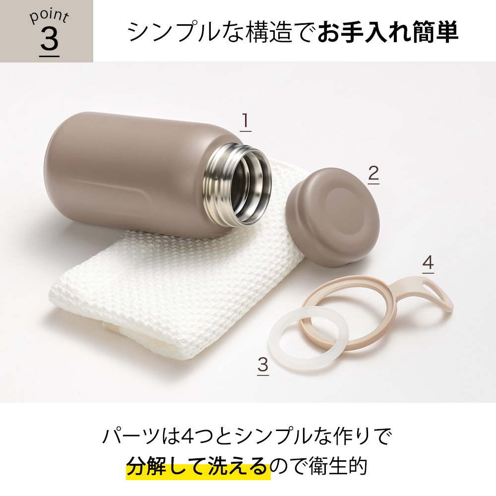 和平フレイズ 水筒 マグボトル 300ml マグ ボトル おしゃれ 洗いやすい 