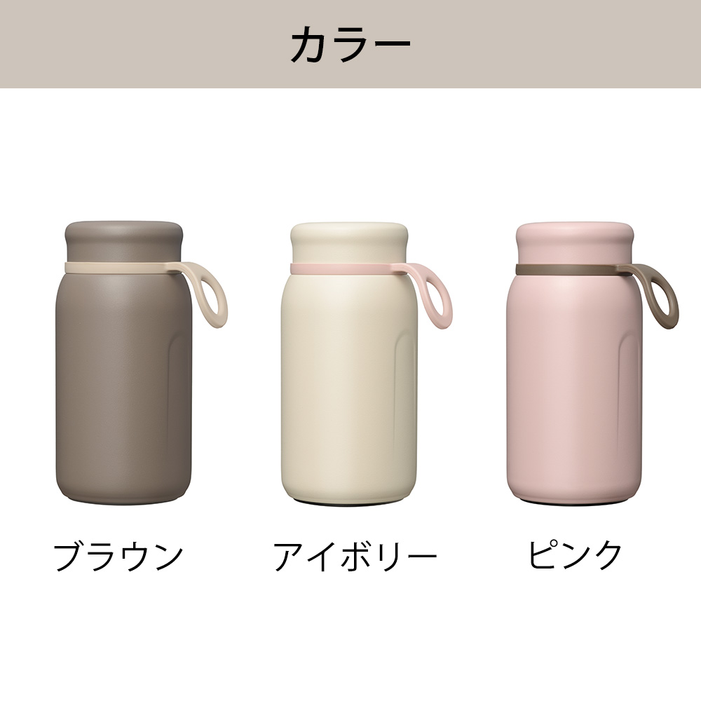 水筒 マグボトル 300ml マグ ボトル おしゃれ 洗いやすい ストラップ付き コンパクト プレゼント ギフト 和平フレイズ tote トート | 和平フレイズ | 09