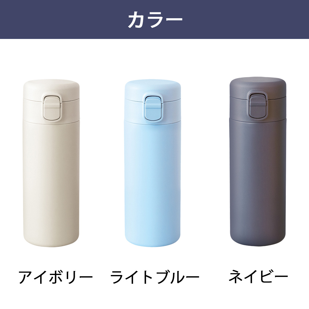 水筒 マグボトル 350ml マグ ボトル おしゃれ 洗いやすい ワンタッチ シームレス プレゼント ギフト 和平フレイズ フォルテック | 和平フレイズ | 09