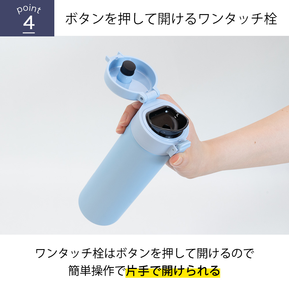 水筒 マグボトル 500ml マグ ボトル おしゃれ 洗いやすい ワンタッチ シームレス プレゼント ギフト 和平フレイズ フォルテック | 和平フレイズ | 07
