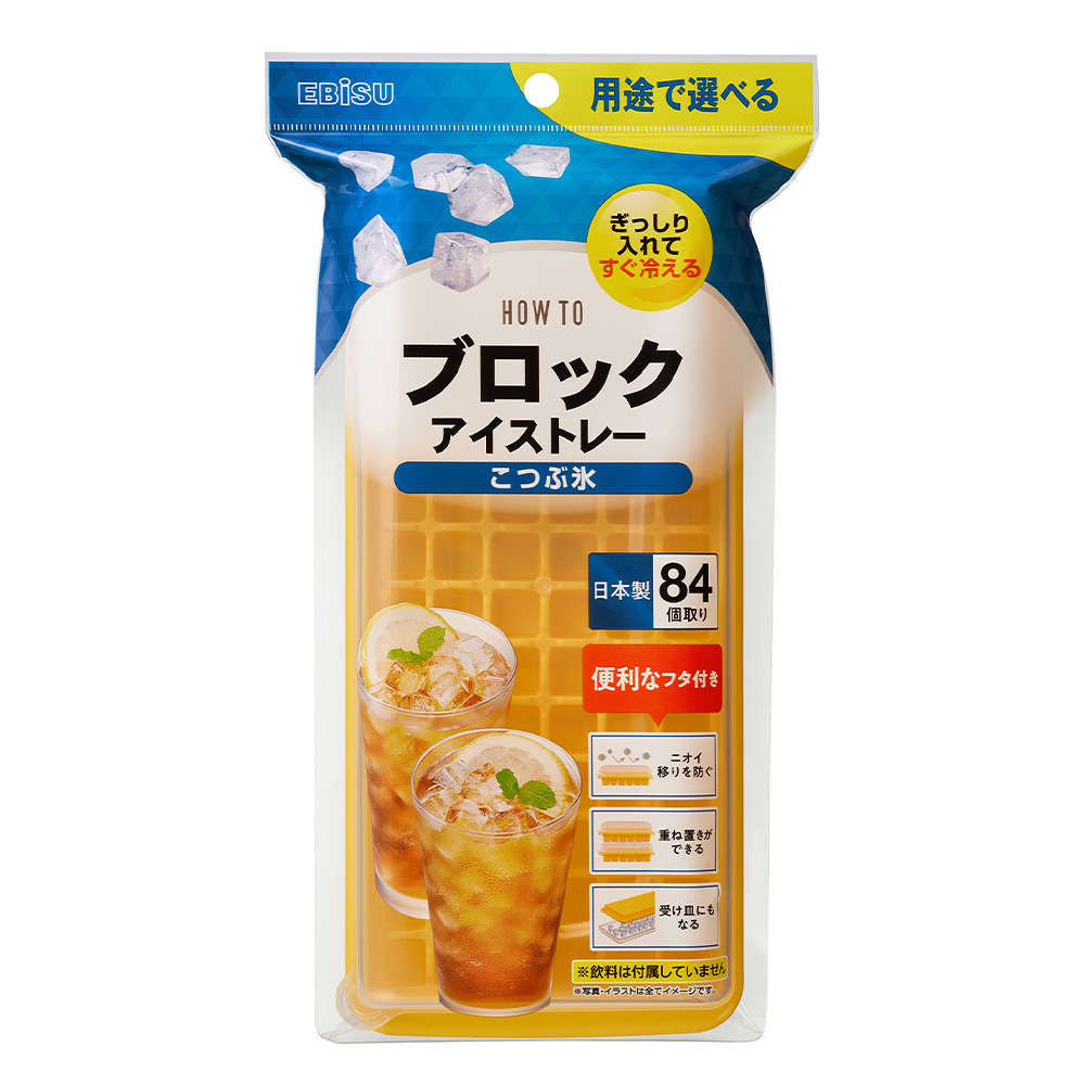 エビス ブロックアイストレー こつぶ氷 PH-F78 製氷皿 製氷器 冷凍 ブロック 小さい 小粒 大量 密閉フタ 重ね置き | EBiSU（日用品） | 01