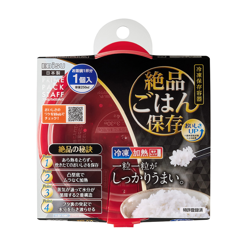 エビス プライムパックスタッフ 絶品ごはん保存 1個入り PPS-6200 2重構造 保存容器 プラスチック 電子レンジ | Pack Staff（EBiSU） | 01