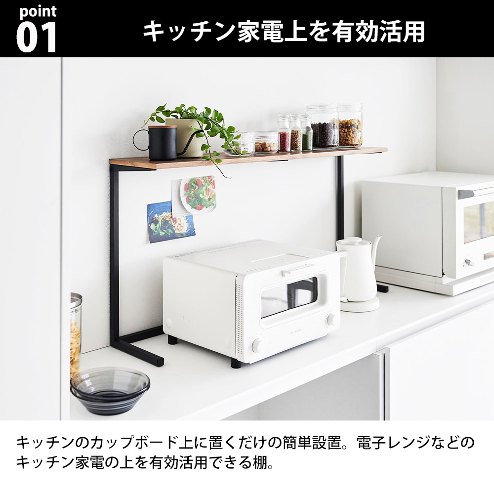 バキ【サイズオーダー可】PC台 キッチン台 飾り棚 UN/N 幅64cm 楽天市場】マラソン開催中 【 山崎実業 キッチンカウンター上棚 タワー