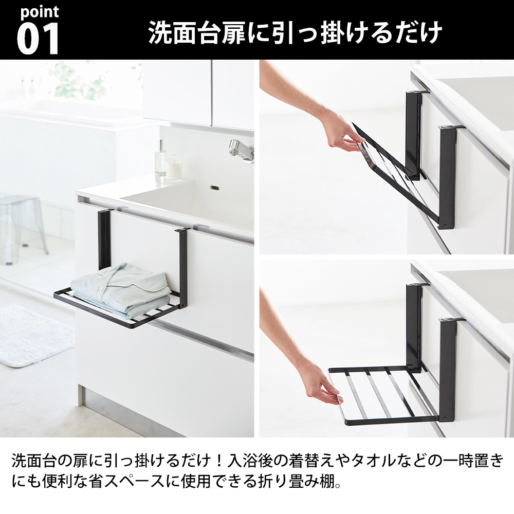 tower 山崎実業 引っ掛け折り畳み棚 タワー 台 折りたたみ ランドリー