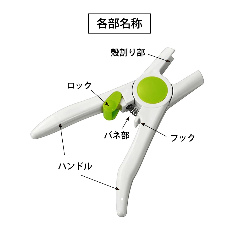 和平フレイズ 銀杏割り器 ぎんなん割り 銀杏割り ギンナン割り 殻割り