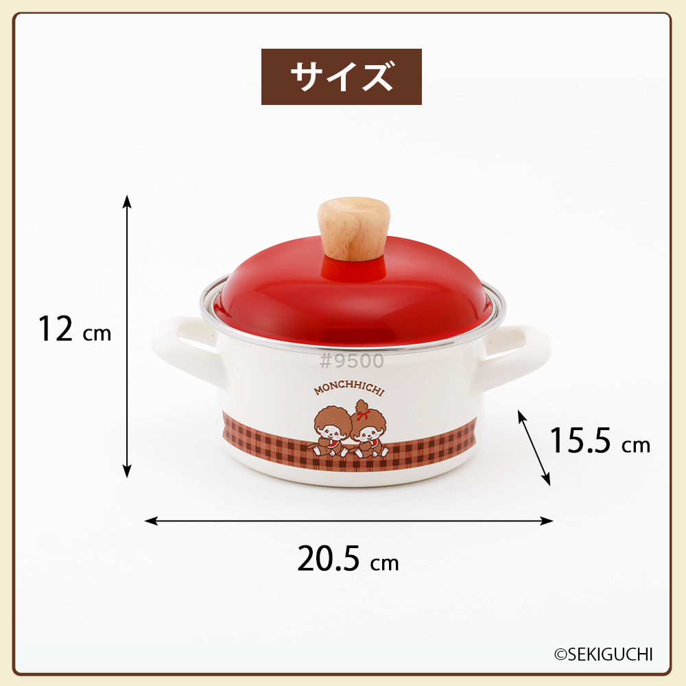 富士ホーロー モンチッチ 両手鍋 14cm 直火 ガス IH対応 キャセロール