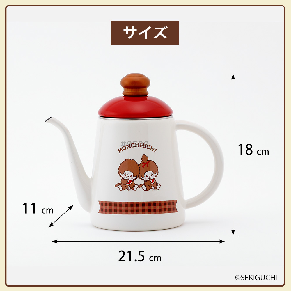 富士ホーロー モンチッチ ドリップポット 1.0L 1L 直火 ガス IH対応