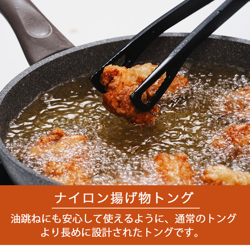 サンクラフト（SUNCRAFT） トング 揚げ物トング ナイロン製 食洗機対応