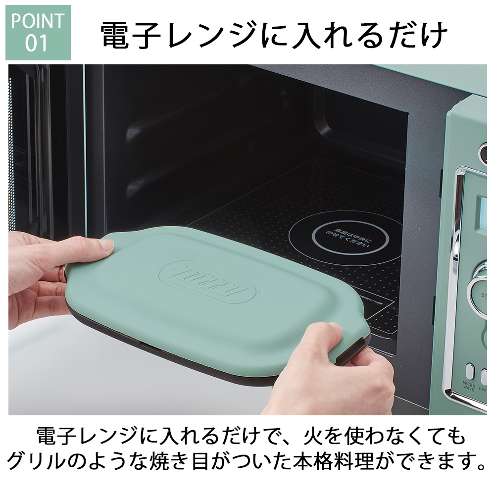Toffy グリルプレート 電子レンジ用 ダブル レンジグリルパン 2種類