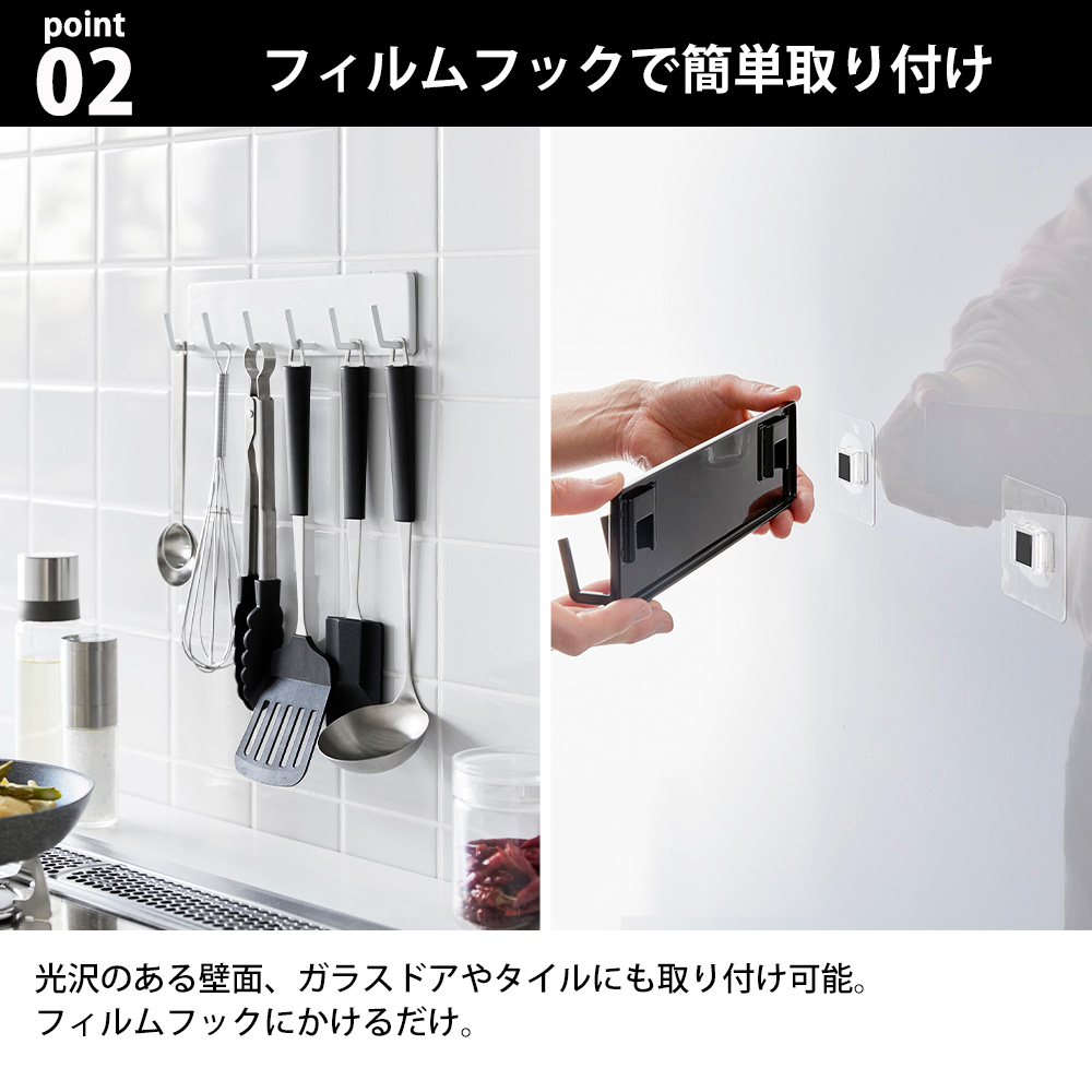 tower 山崎実業 フィルムフックキッチンツールフック タワー 6連 調理