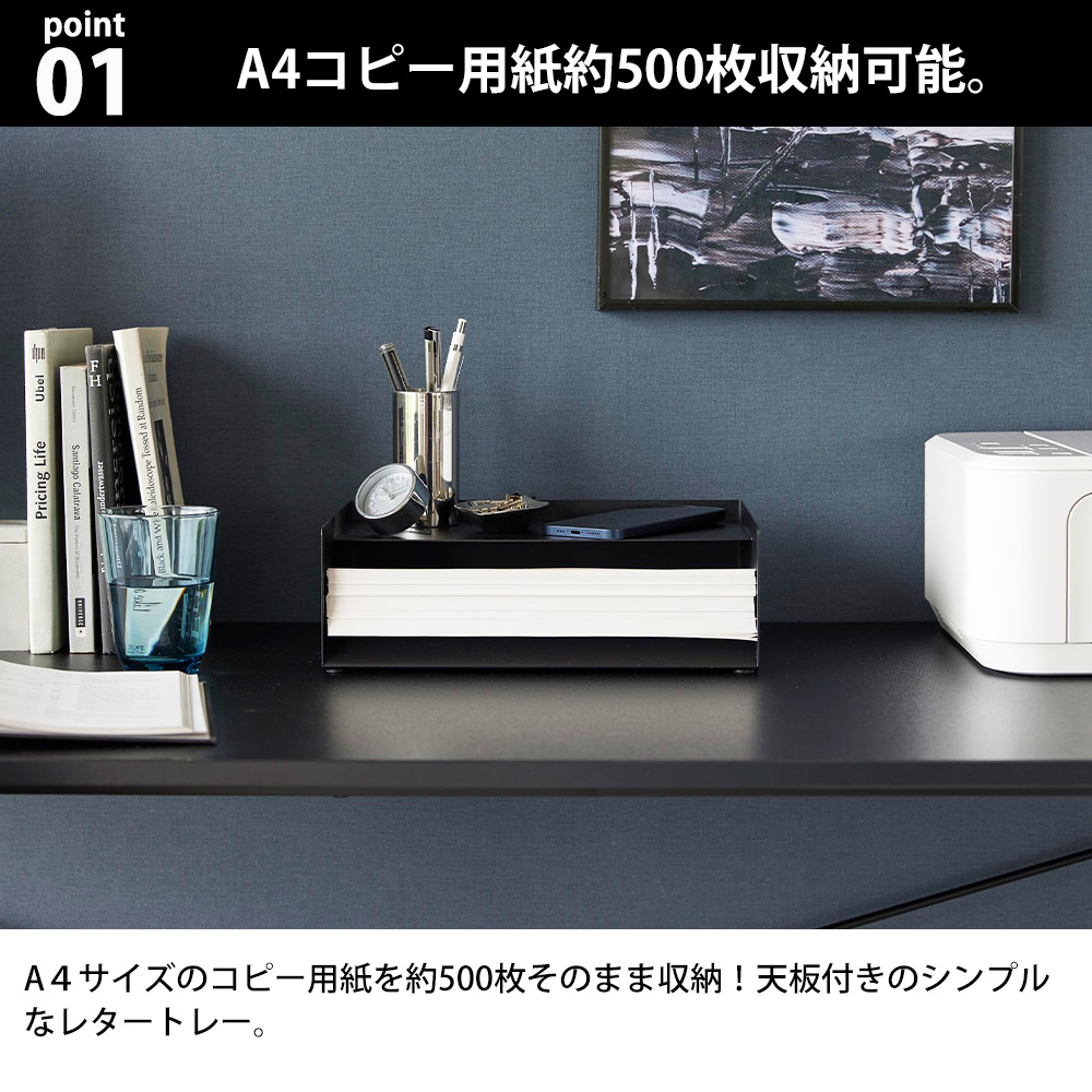 tower 山崎実業 天板付きレタートレー タワー トレイ レターケース A4