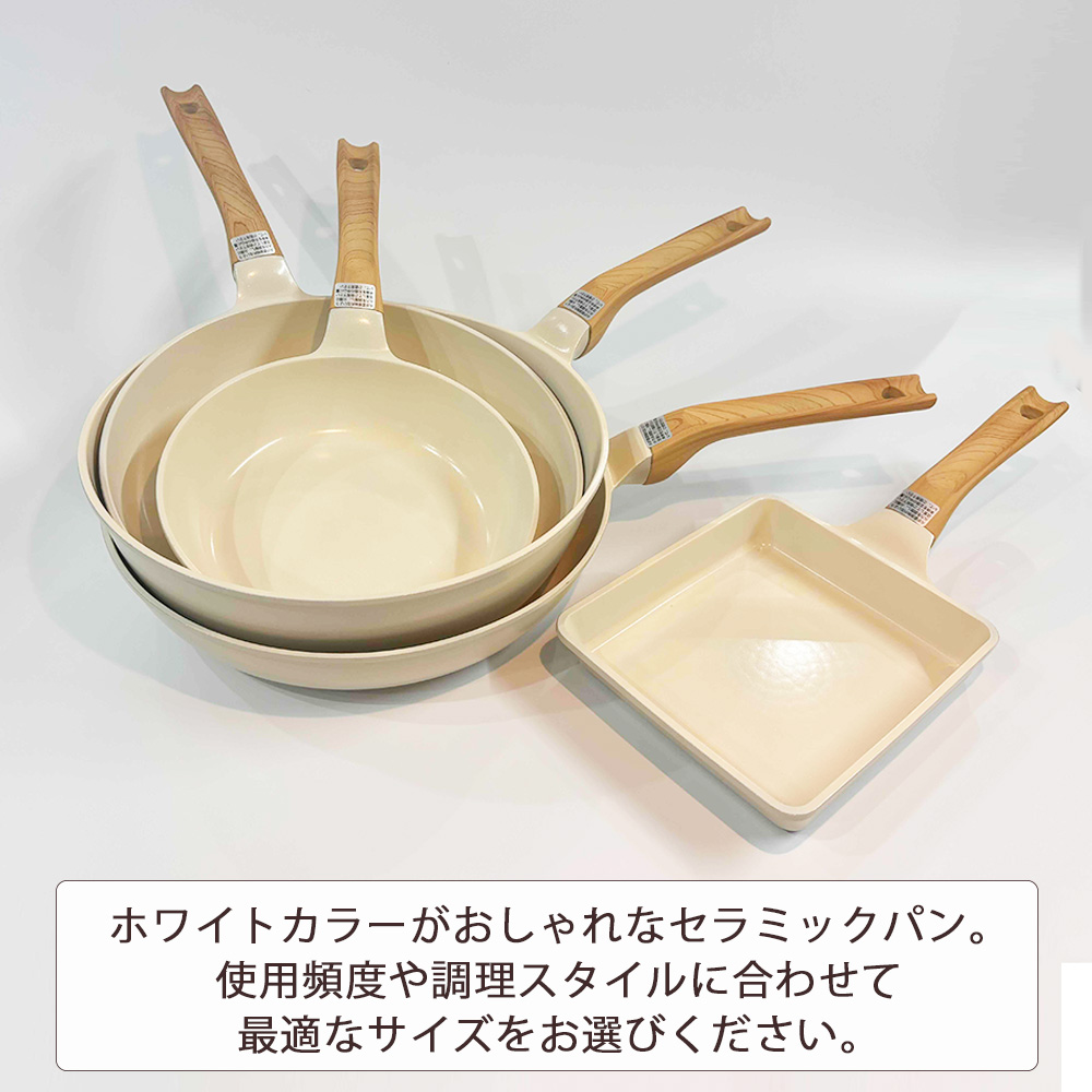 フライパン 26cm マルチパン ガス IH ガス火 セラミック ホワイト