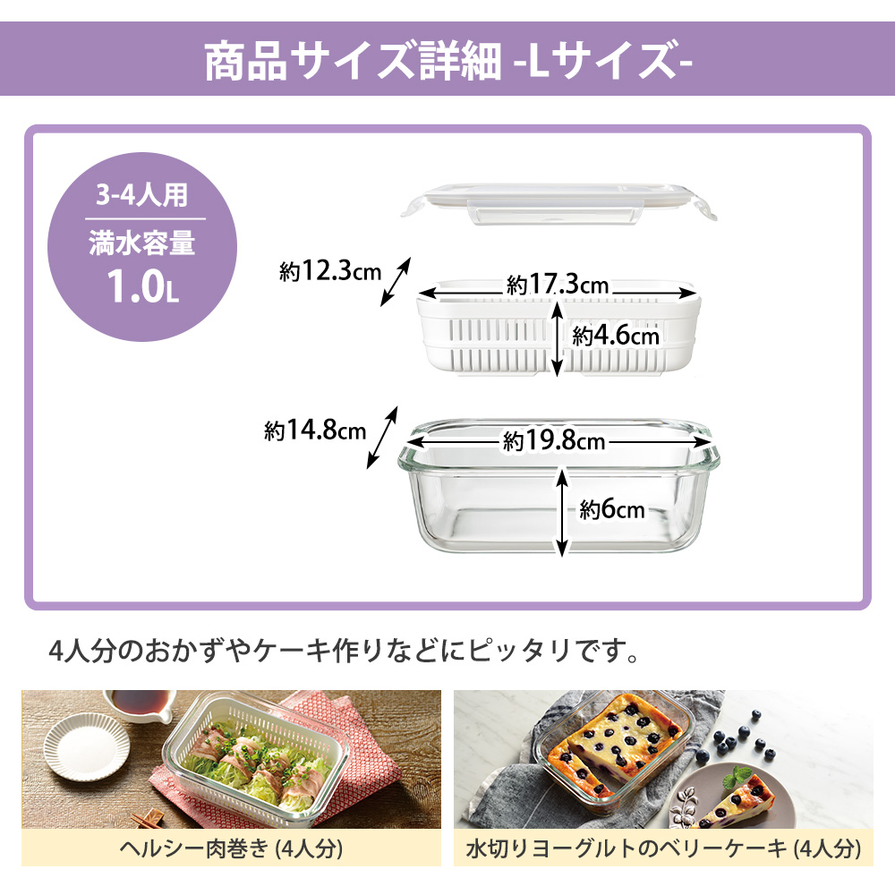 和平フレイズ 耐熱ガラス 角型容器セット L 保存容器 電子レンジ ザル