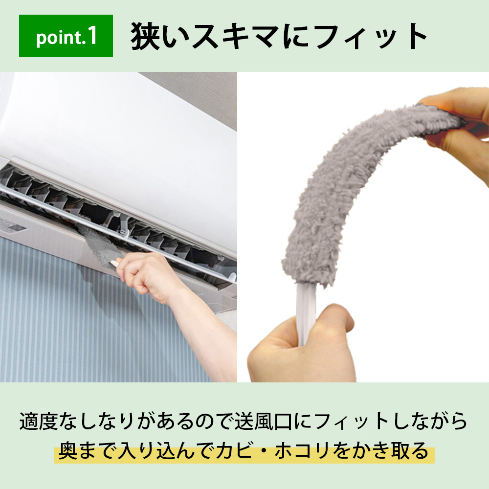 エアコンスキマキーレー グレー エアコン掃除 黒カビ ホコリ 掃除 すき間 隙間掃除 カビ汚れ ルーバー モップ 掃除グッズ 大掃除 アズマ工業 | アズマ工業 | 02