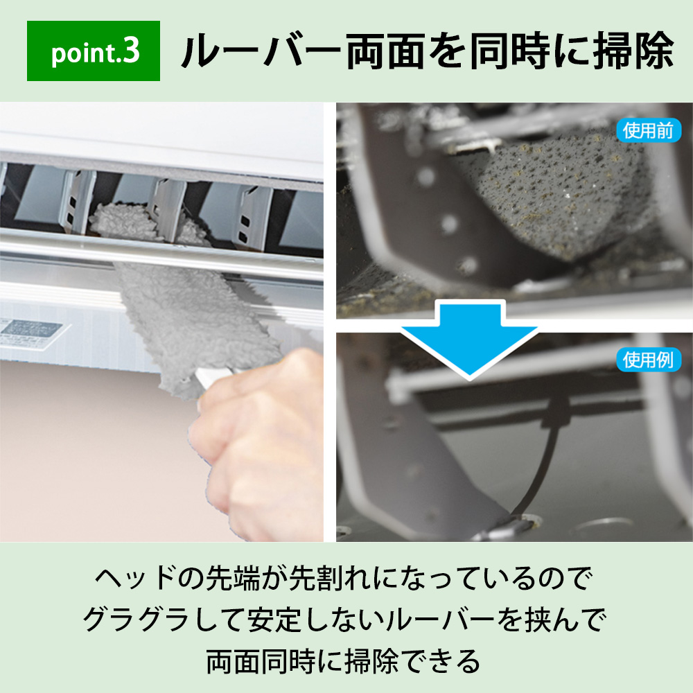 エアコンスキマキーレー グレー エアコン掃除 黒カビ ホコリ 掃除 すき間 隙間掃除 カビ汚れ ルーバー モップ 掃除グッズ 大掃除 アズマ工業 | アズマ工業 | 04