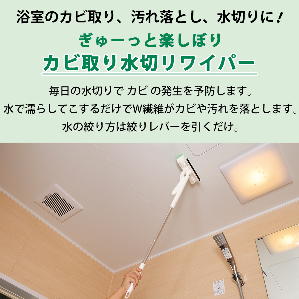 水切りワイパー ぎゅーっと楽しぼり 浴室掃除 カビ取り 水切りスポンジ 浴室天井 浴室 壁 カビ取り 掃除 水だけ 水切り ワイパー スポンジ アズマ工業 | アズマ工業 | 01