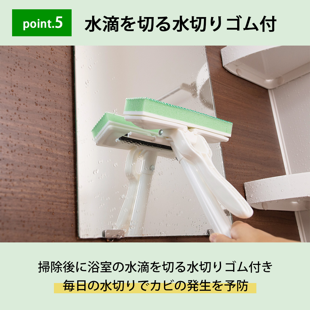 水切りワイパー ぎゅーっと楽しぼり 浴室掃除 カビ取り 水切りスポンジ 浴室天井 浴室 壁 カビ取り 掃除 水だけ 水切り ワイパー スポンジ アズマ工業 | アズマ工業 | 06