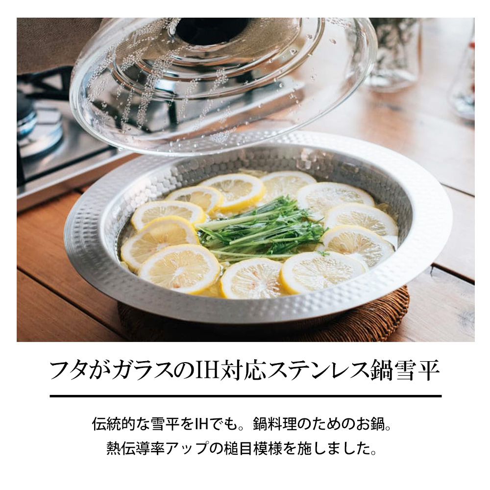 HARIO（ハリオ） ステンレス鍋 26cm 雪平鍋 フタがガラスのIH対応