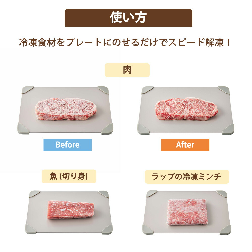 Toffy 解凍プレート プレート 急速解凍 スピード解凍 解凍 粗熱 お弁当