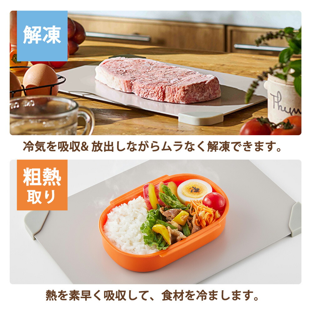 Toffy 解凍プレート プレート 急速解凍 スピード解凍 解凍 粗熱 お弁当