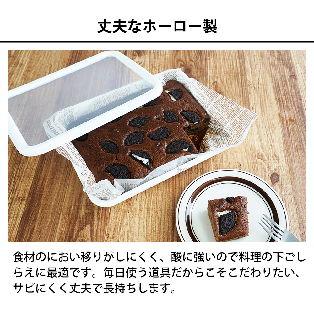 ホーロー加工の調理器具*9 ホーロー加工の調理器具*9 調理（素材