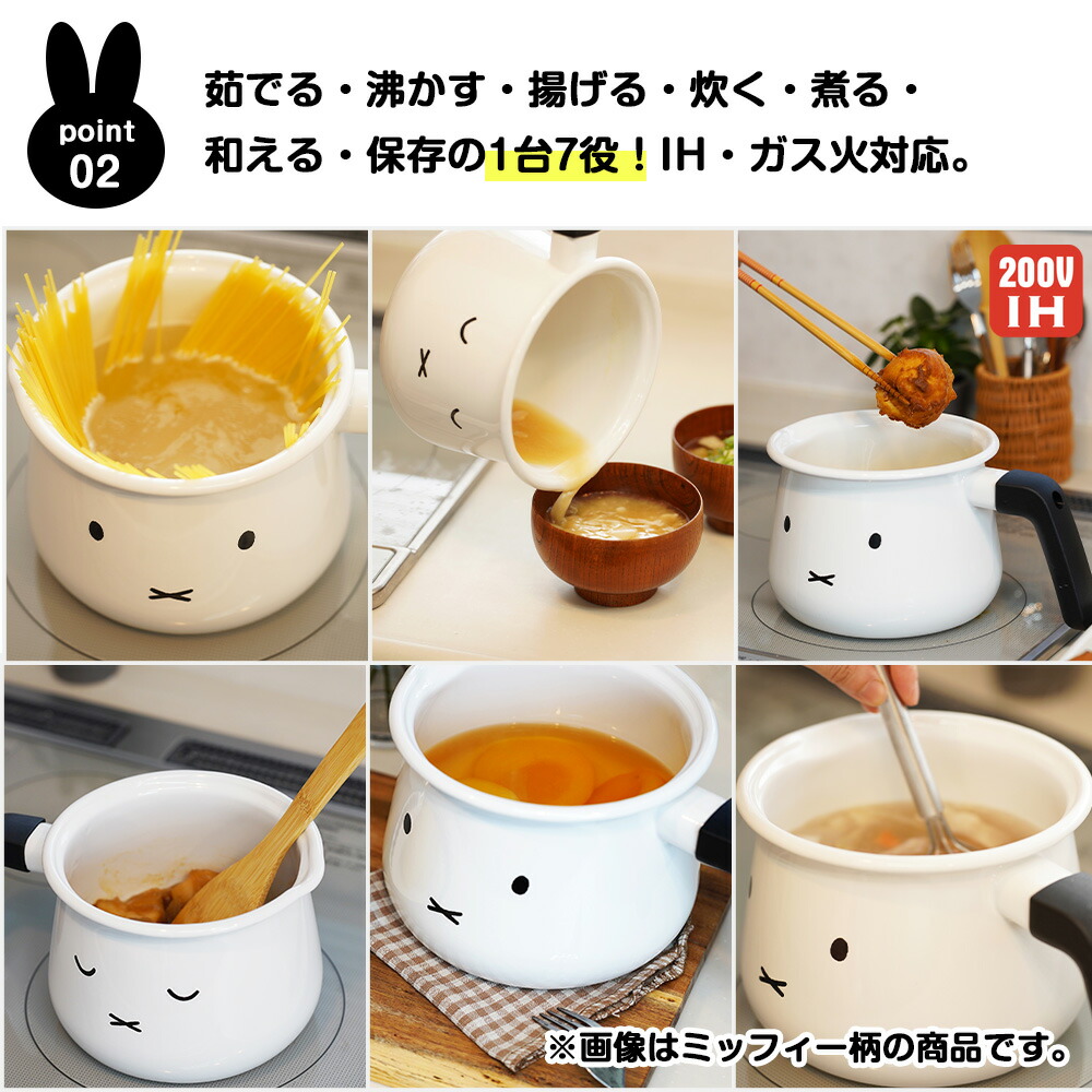 富士ホーロー 1台7役 マルチポット 16cm 片手鍋 ガラス蓋 ボリス