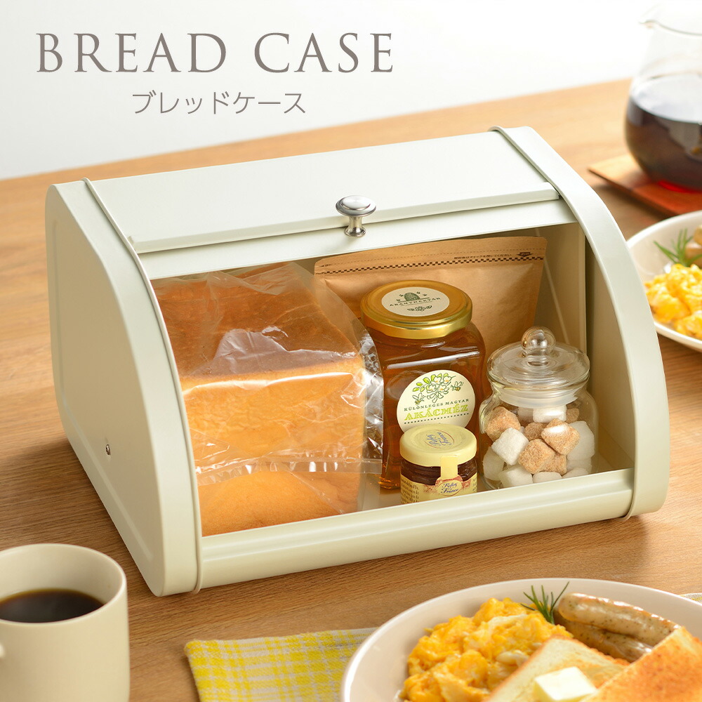 和平フレイズ 調味料 ＆ ブレッドケース ブレッドボックス フード