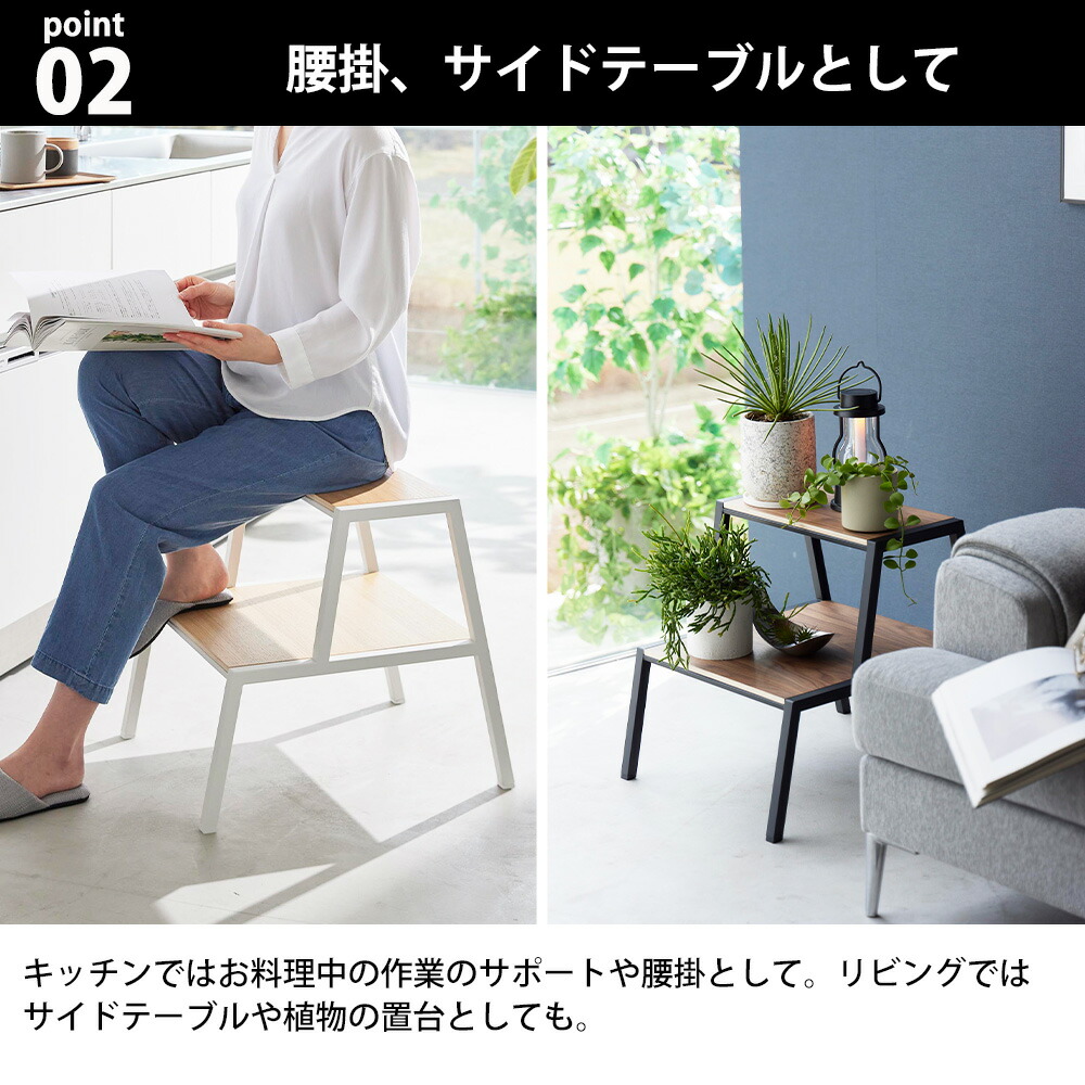 tower 山崎実業 踏み台 タワー 2段 ステップ台 踏台 高さ45cm 耐荷重