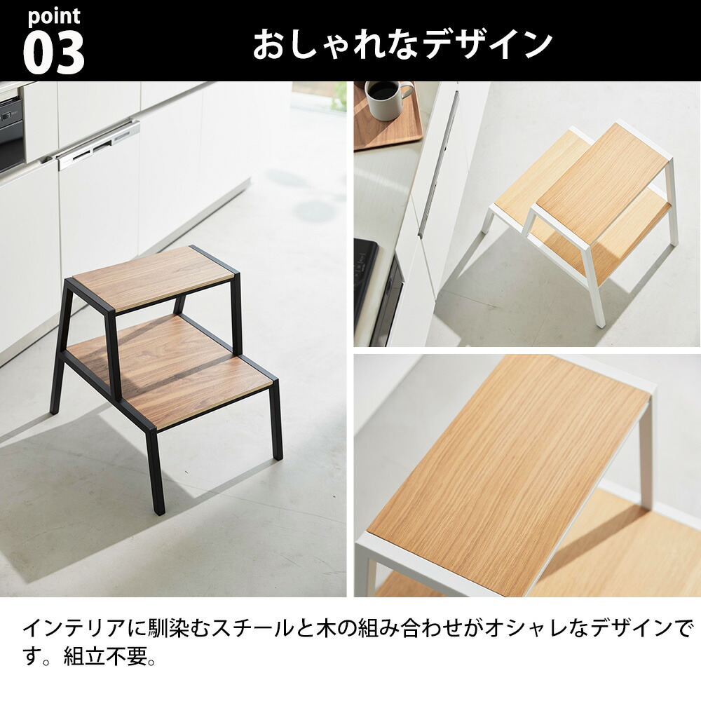 tower 山崎実業 踏み台 タワー 2段 ステップ台 踏台 高さ45cm 耐荷重