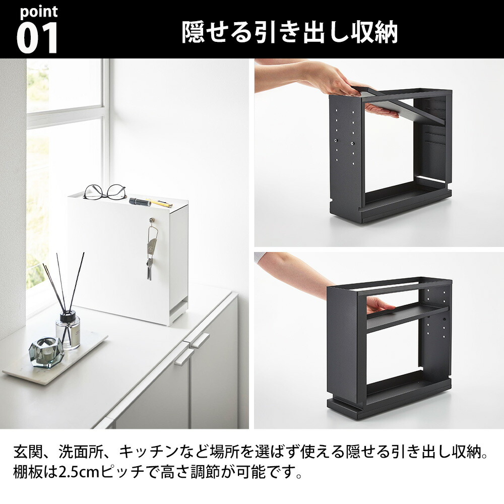 tower 山崎実業 隠せる引き出し収納 タワー スリム 幅12.5 玄関収納
