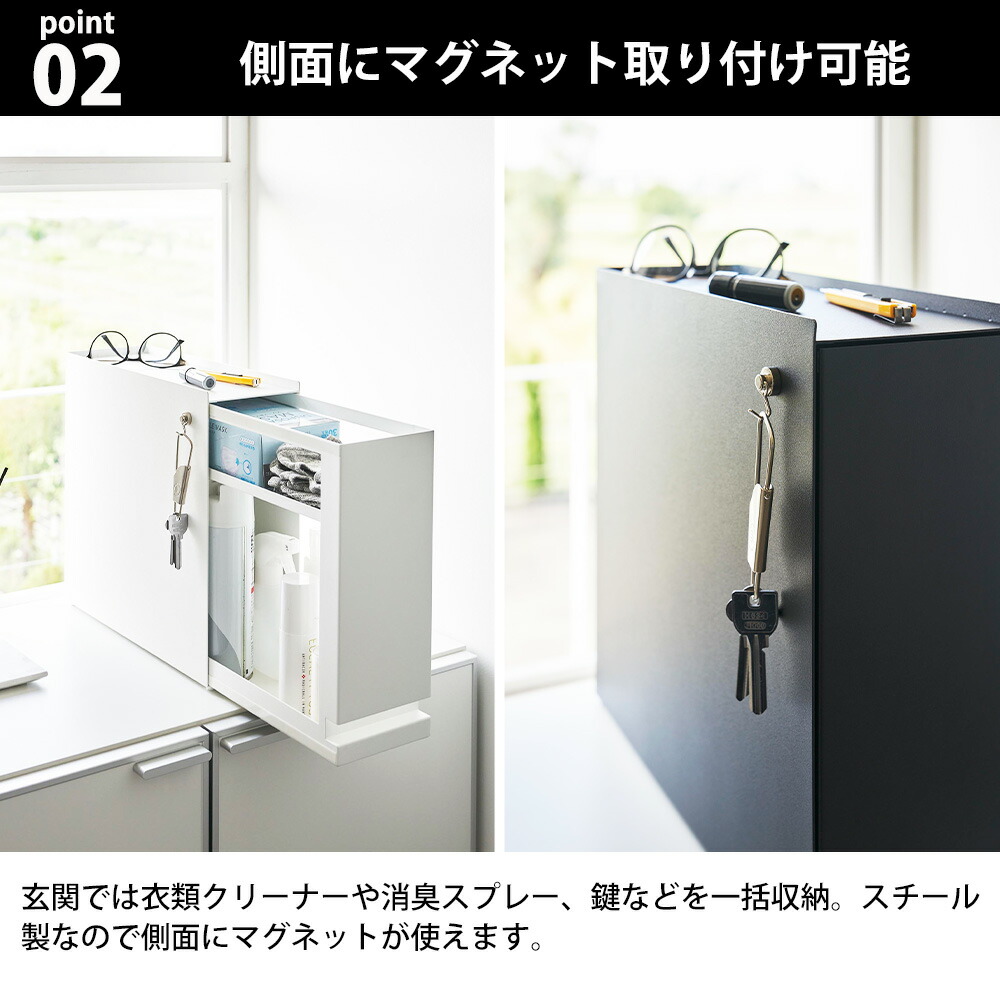 Tower　隠せる引き出し収納 調味料ラック 玄関収納 キッチン 洗面所 tower 山崎実業 隠せる引き出し収納 タワー スリム 幅12.5 玄関収納