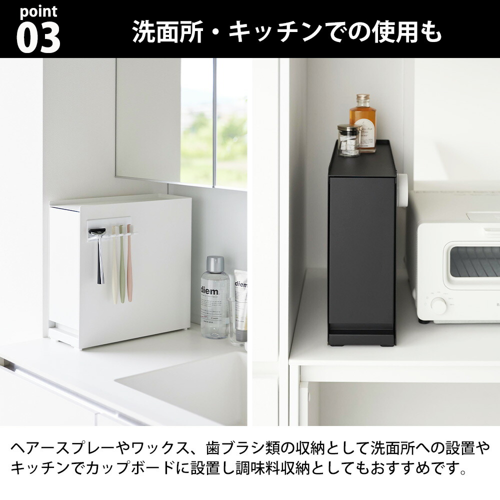 tower 山崎実業 隠せる引き出し収納 タワー スリム 幅12.5 玄関
