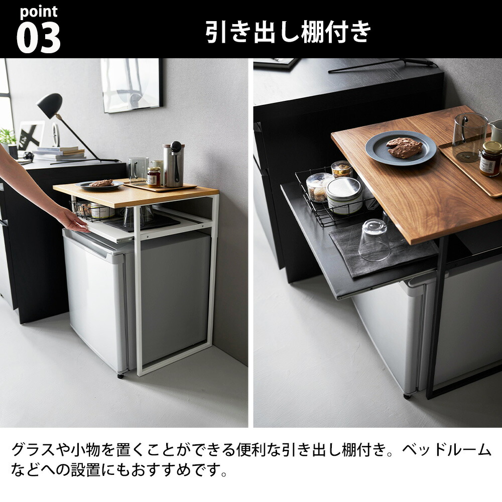 tower 山崎実業 引き出し付き冷蔵庫上ラック タワー 45L用 サイド