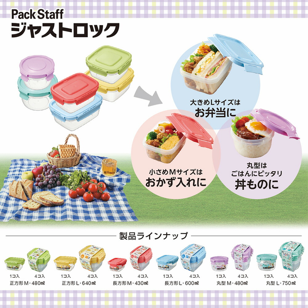 Pack Staff（EBiSU） パックスタッフ ジャストロック丸型M・1コ入 PL