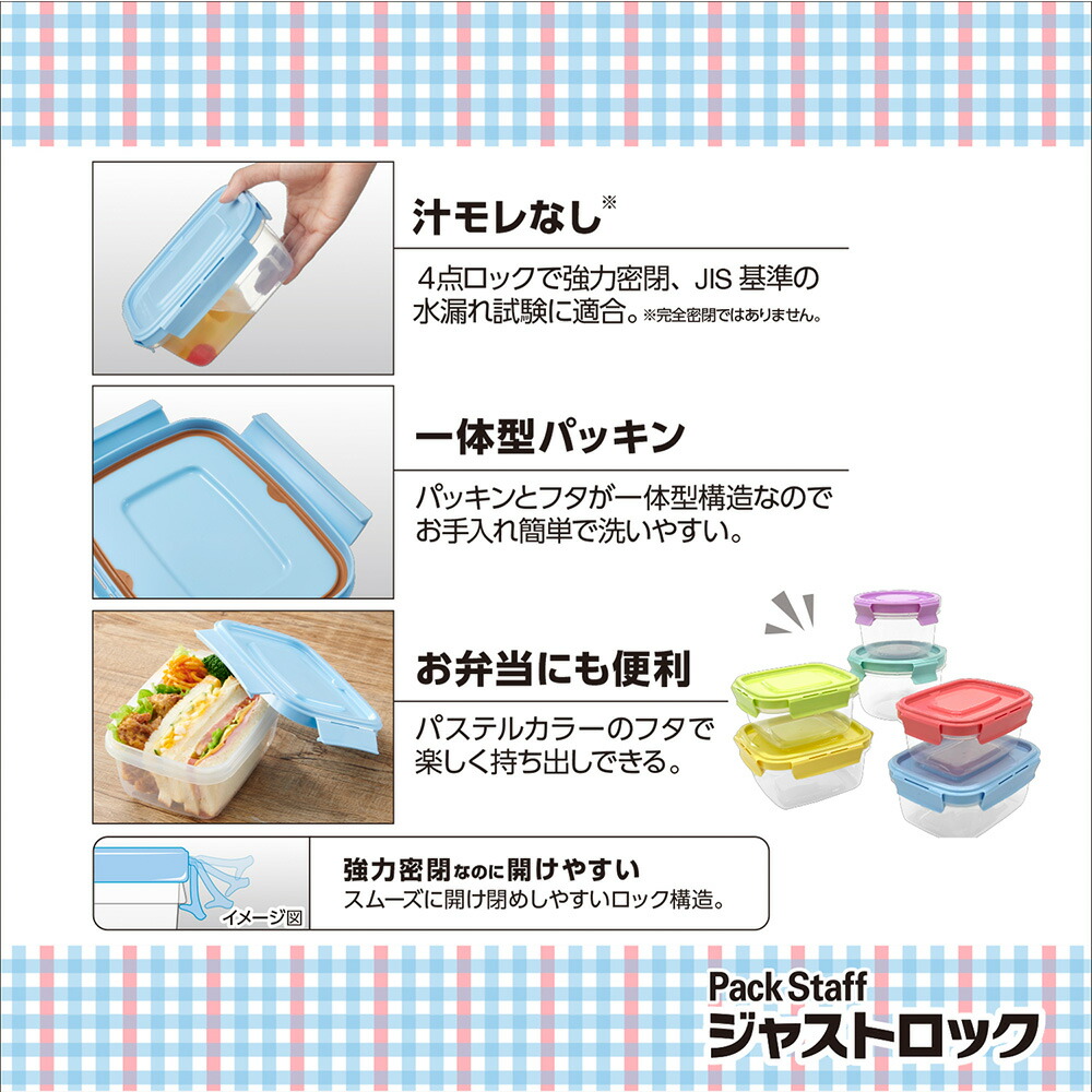Pack Staff（EBiSU） パックスタッフ ジャストロック長方形L・1コ入 PL