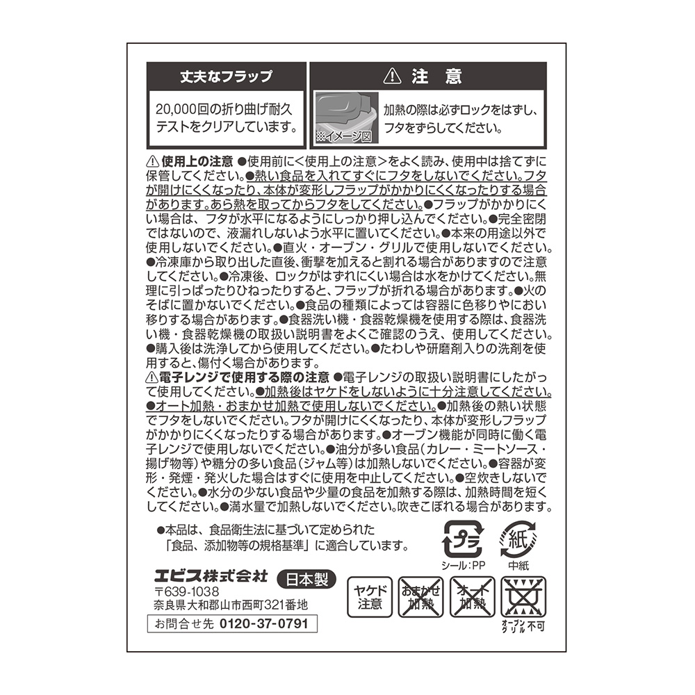 Pack Staff（EBiSU） パックスタッフ ジャストロック長方形L・1コ入 PL