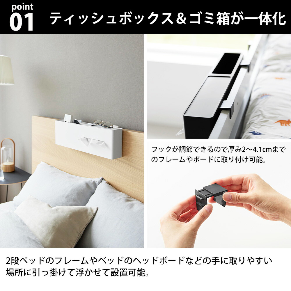 tower 山崎実業 引っ掛けティッシュケース&ダストボックス タワー 