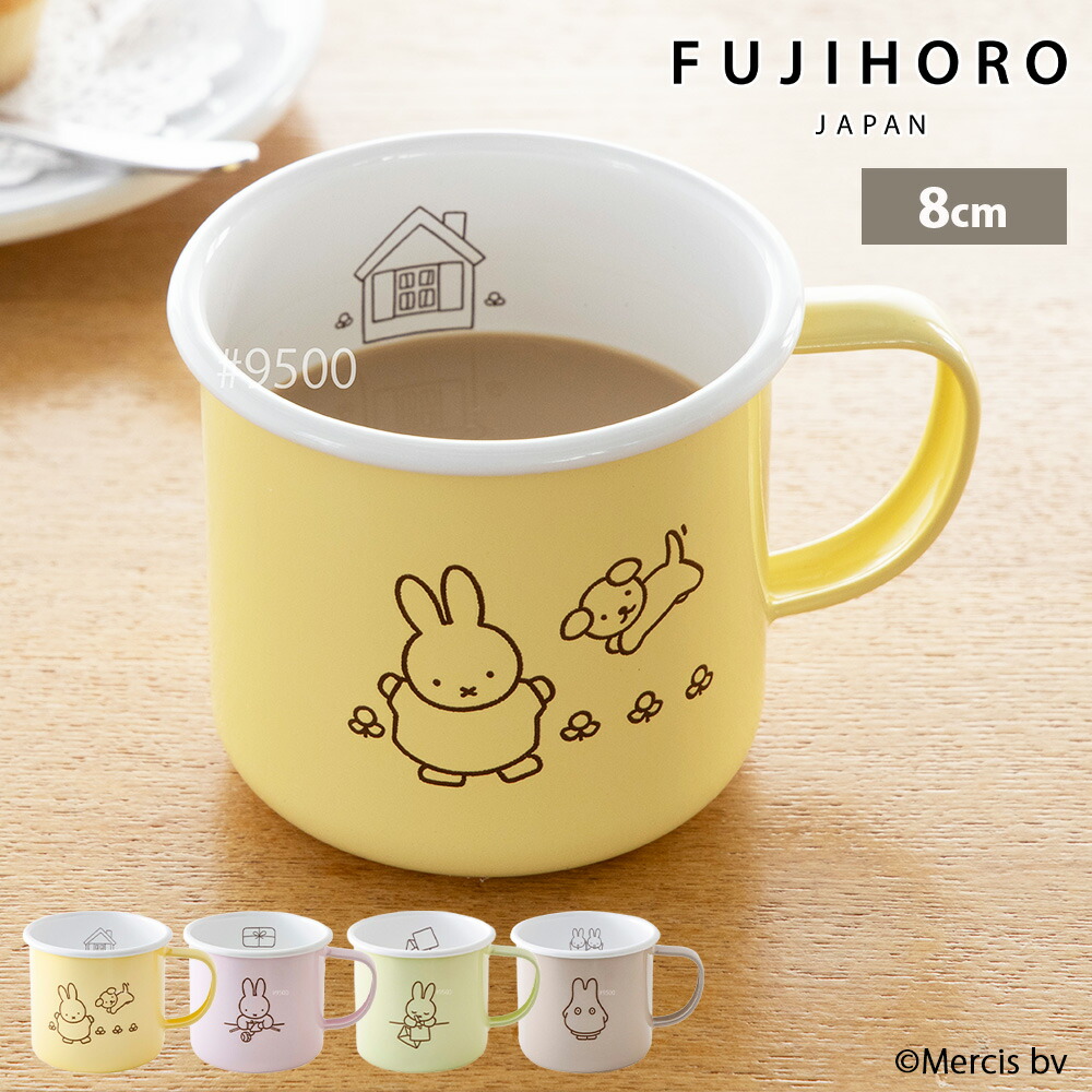 フジパン 80周年記念 ミッフィーカップコレクション 食器棚 フジパン 「ミッフィーのおいしいひとときキャンペーン」のティー