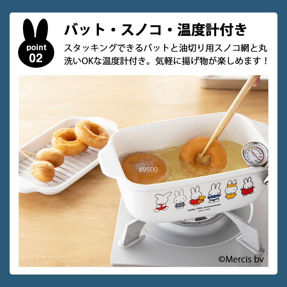 富士ホーロー ミッフィー 70周年 天ぷら鍋 角型 ホーロー ih対応 角型
