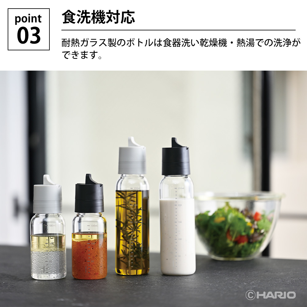 HARIO（ハリオ） ワンタッチ ドレッシングボトル 150ml 耐熱ガラス