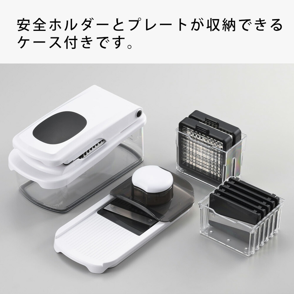 ヨシカワ 野菜調理器8点セット みじん切り スライサー 細切り 薄切り