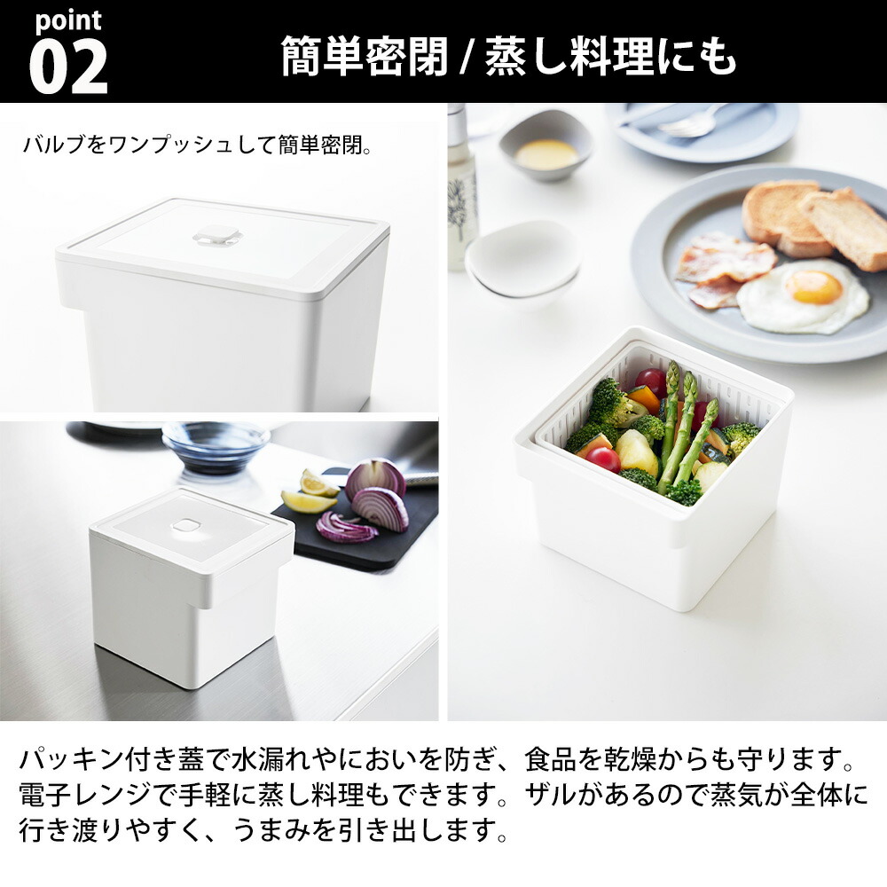 tower 山崎実業 電子レンジ・食洗機対応 ザル付き保存容器 タワー 公式