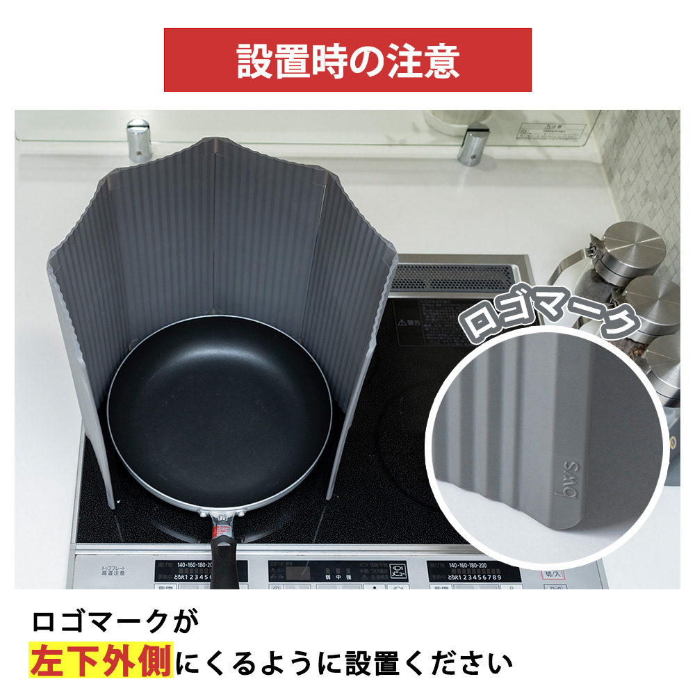 bws SELECTION すっきり暮らす 油はね ガード 折りたたみ IH専用 6面