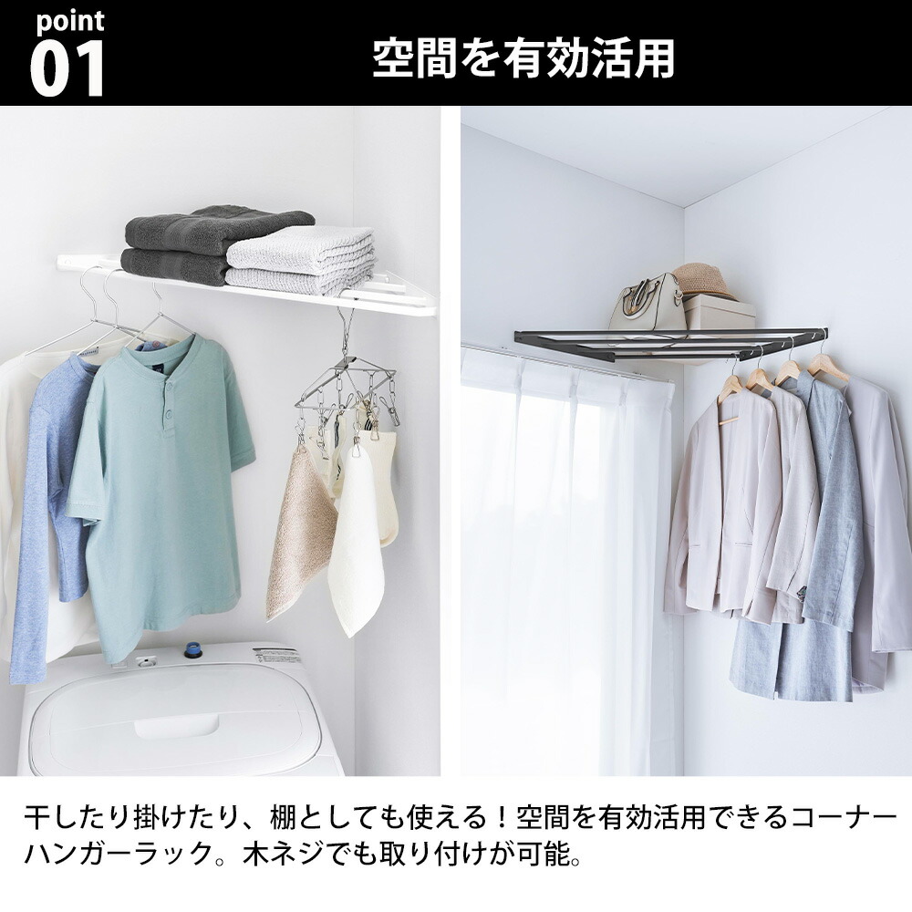 物干し　ハンガー　棚　ラック　ウッド調　物置き 25385_1.jpg