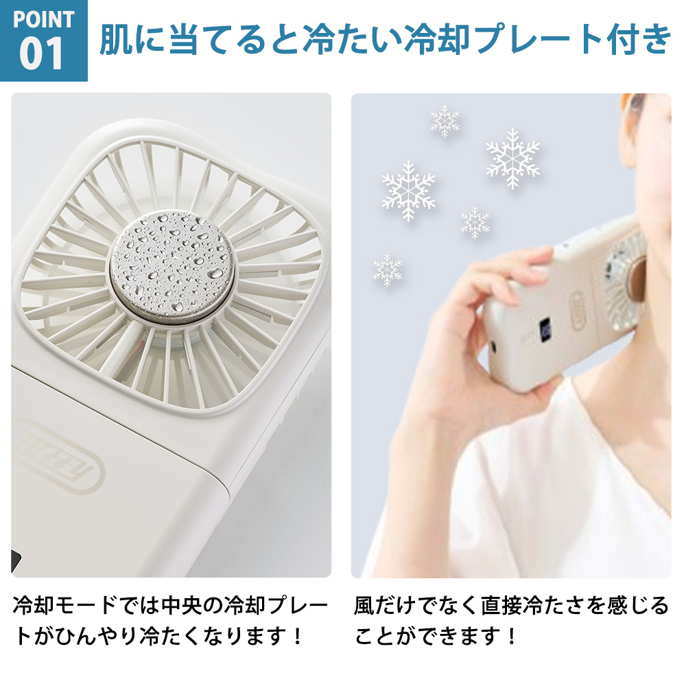 Toffy ハンディファン 冷却プレート 扇風機 折りたたみひんやりファン
