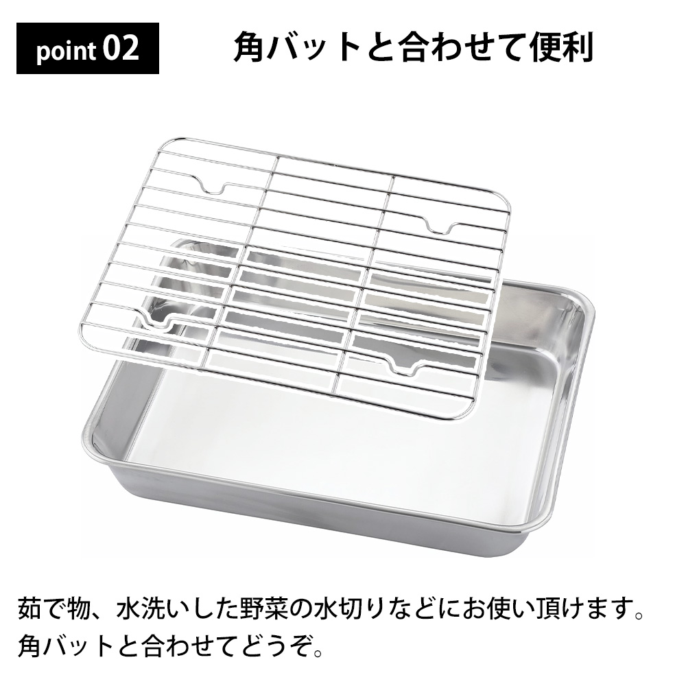 アルミ　水切りバットセット　5個セット　バット　店舗　厨房　sano4123 連結バット5点セット アミ付き ステンレス製 日本製 （ 調理用バット