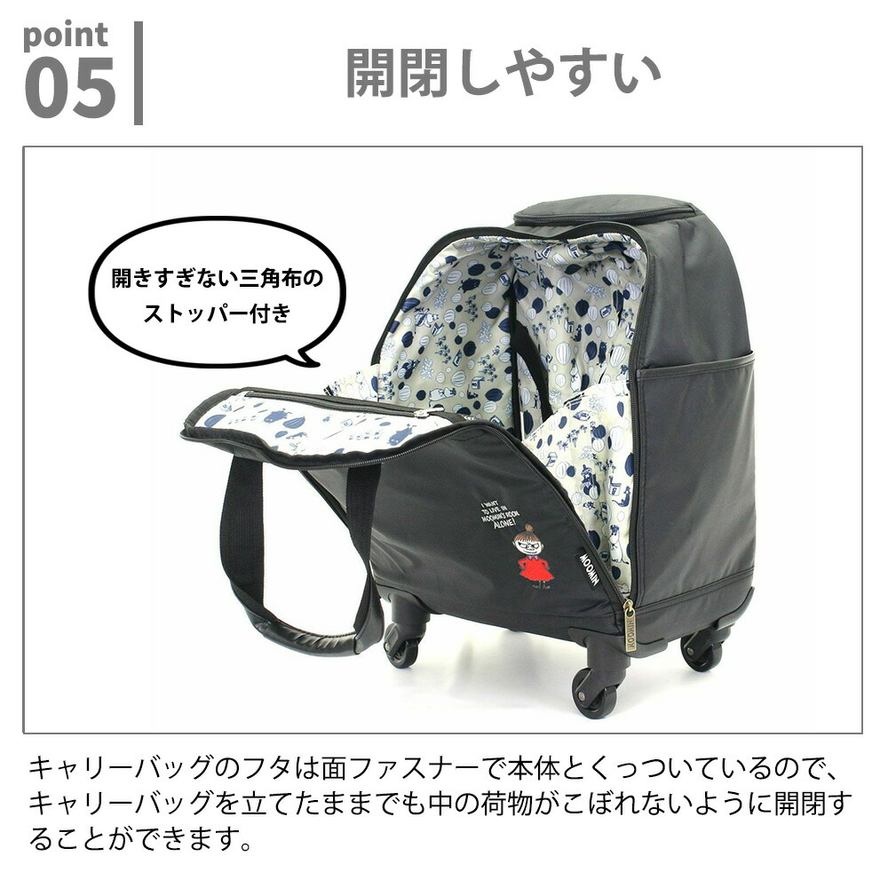 Siffler（シフレ） ムーミン ショッピングソフトキャリー ソフト