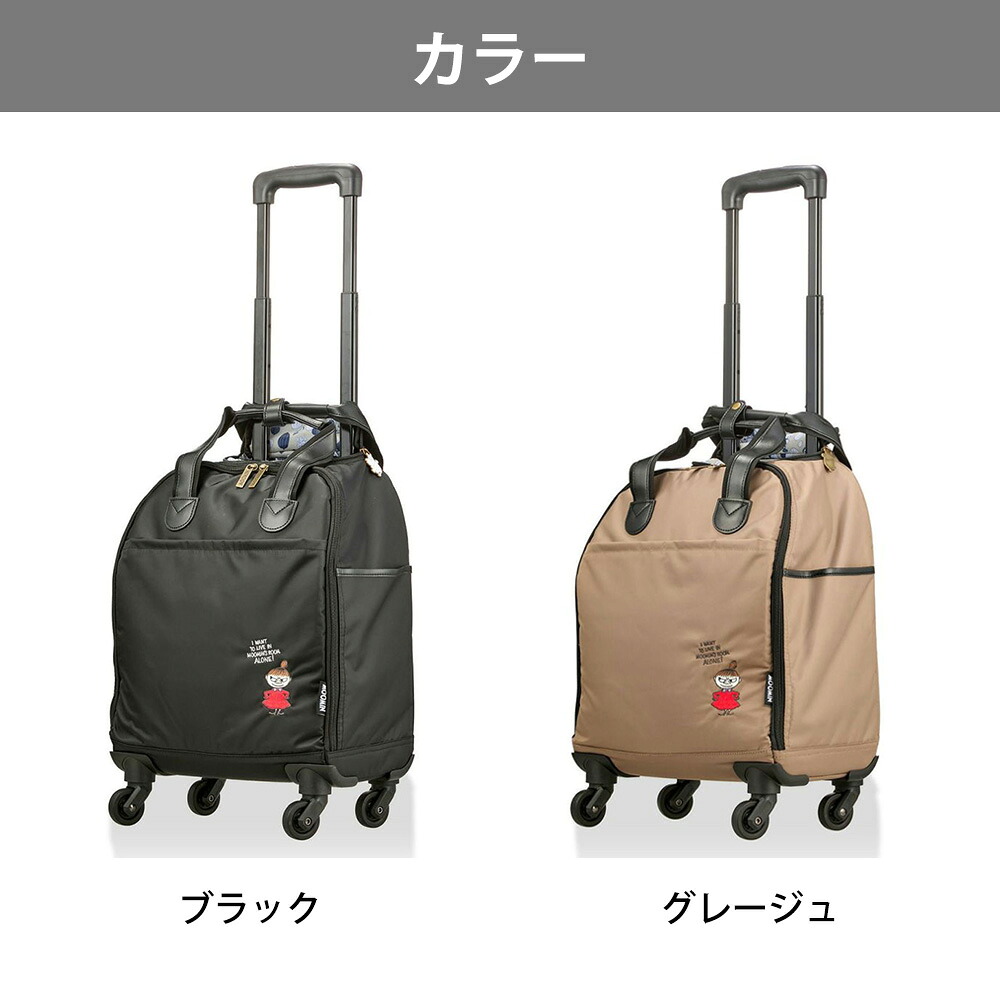 Siffler（シフレ） ムーミン ショッピングソフトキャリー ソフト