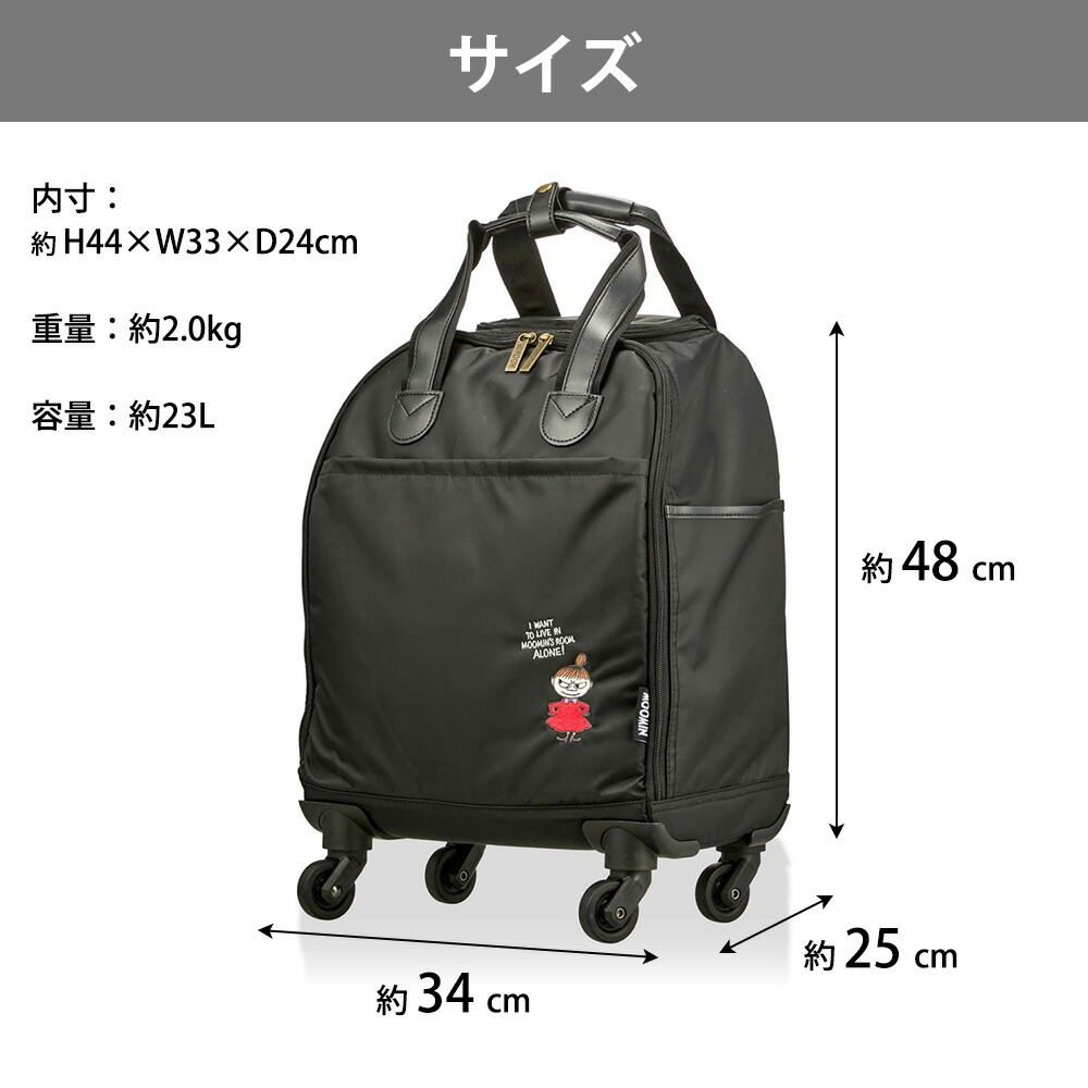 Siffler（シフレ） ムーミン ショッピングソフトキャリー ソフト