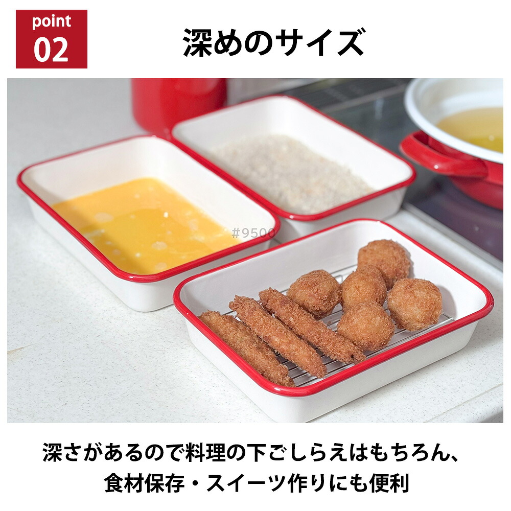 富士ホーロー ホーロー バット 5点セット フタ付き 網付き 蓋付き 蓋